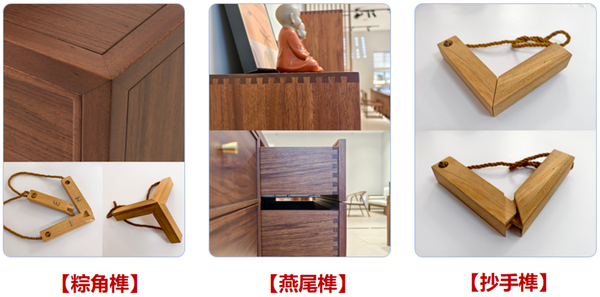 榫卯结构图1.png